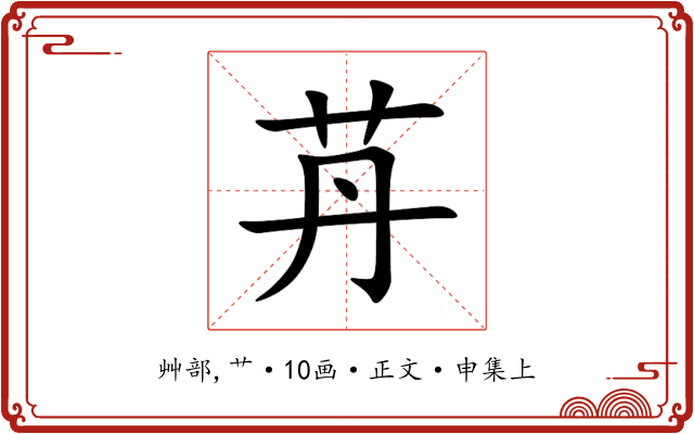 䒟