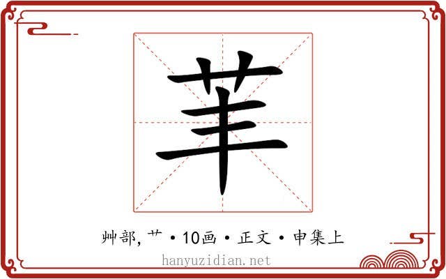 䒠