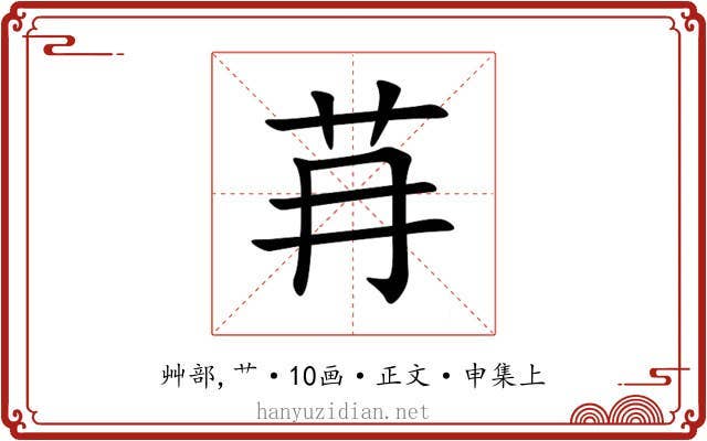 䒣
