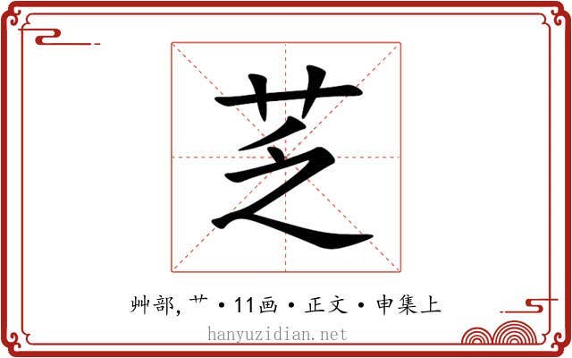 䒦