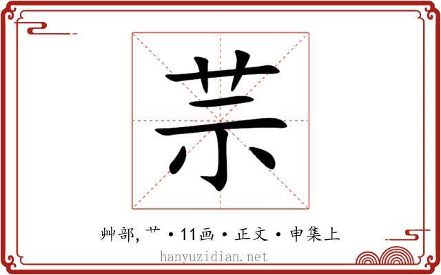 䒬