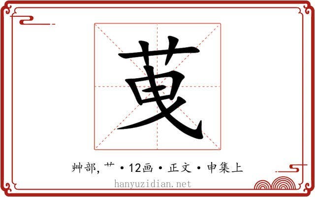 䒶