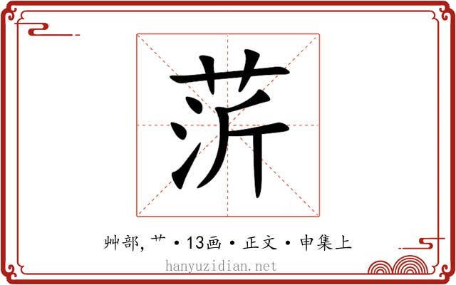 䓅