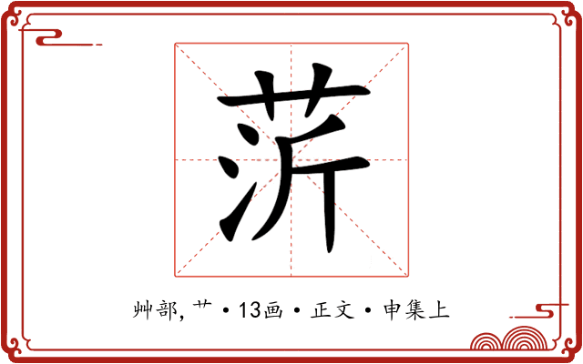䓅