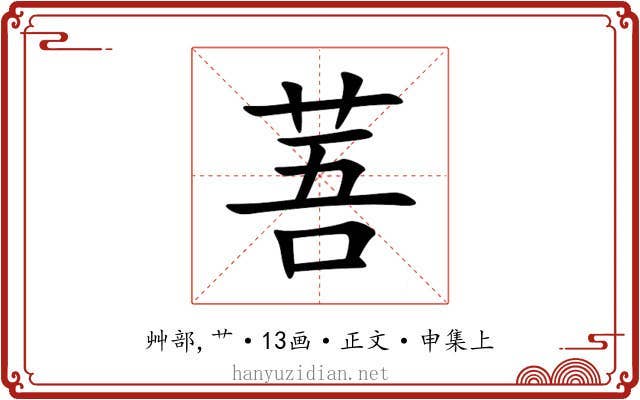 䓊