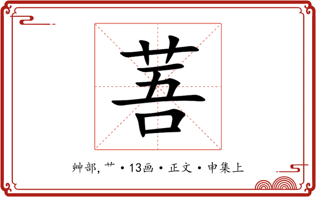 䓊