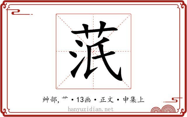䓋