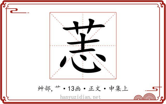 䓌