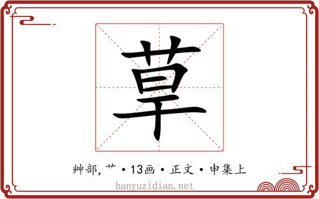 䓍