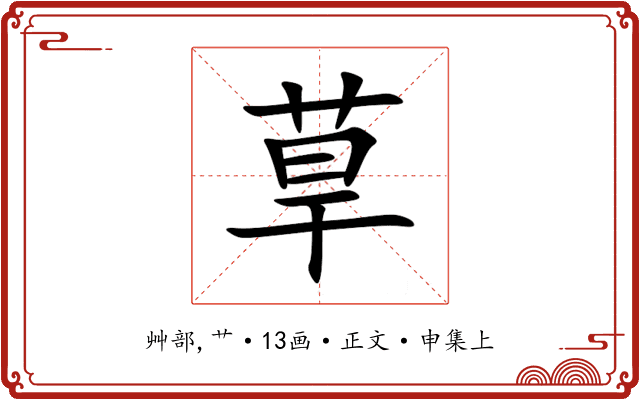 䓍