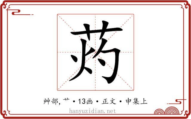 䓎