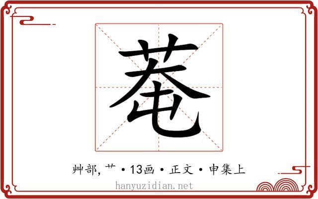 䓐