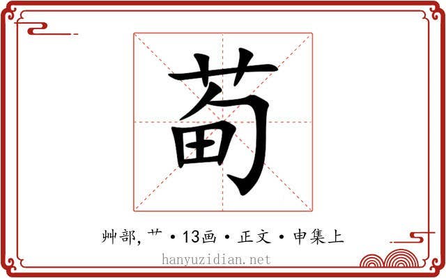 䓒