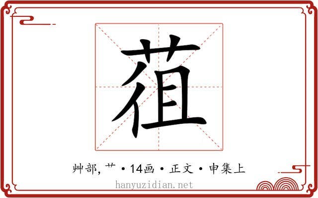 䓚