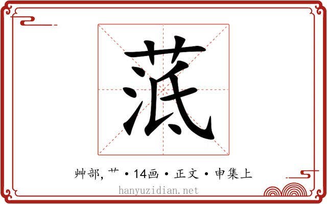 䓜