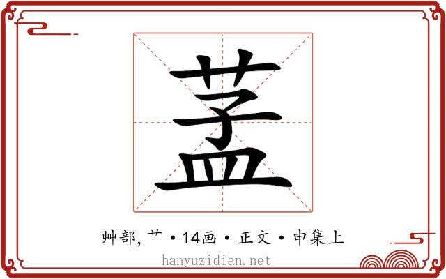 䓝