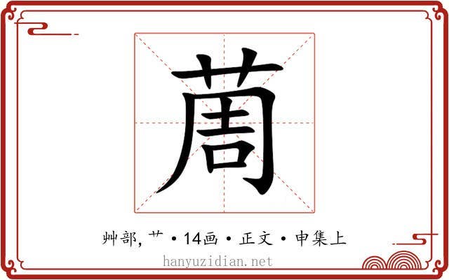 䓟