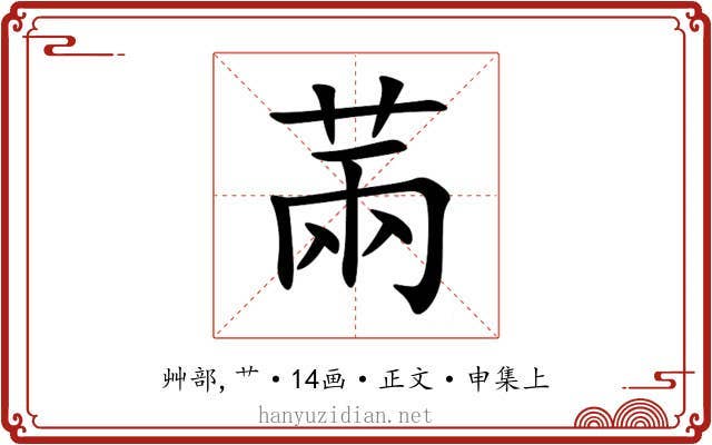 䓣