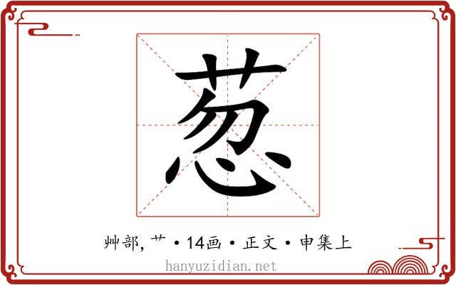 䓤