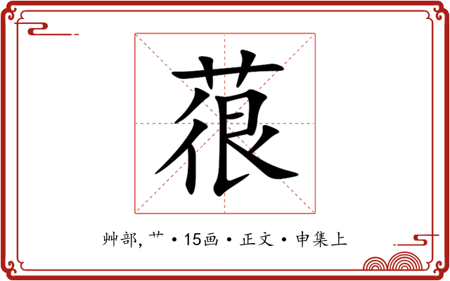 䓳