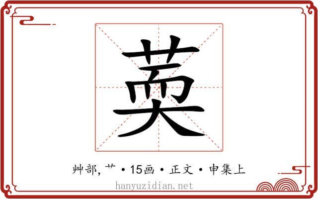 䓴