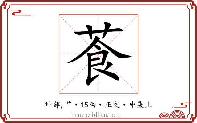 䓹