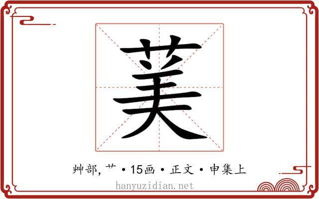 䓺