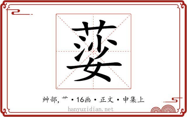䓾