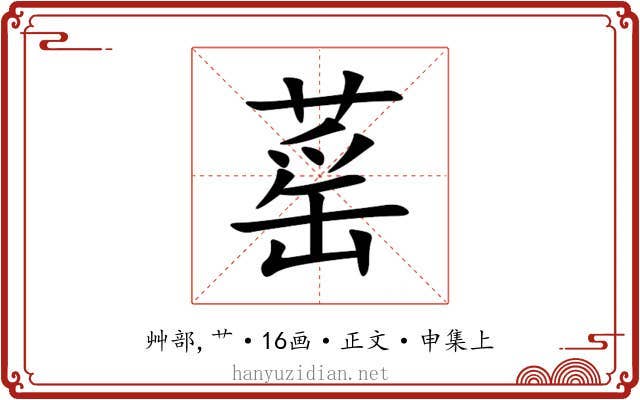 䔄