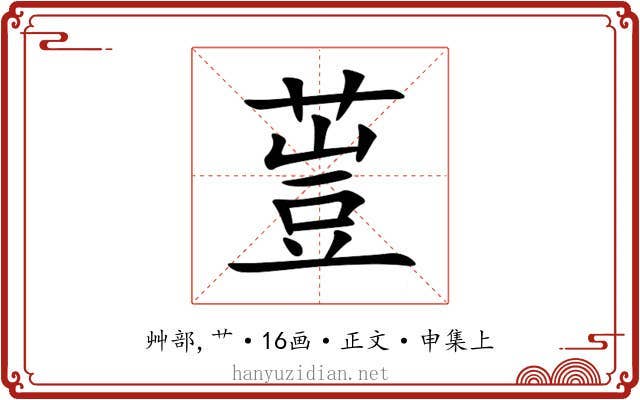 䔇
