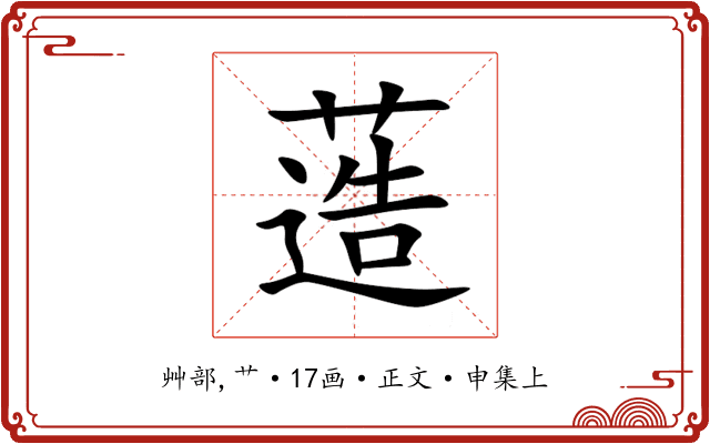 䔏