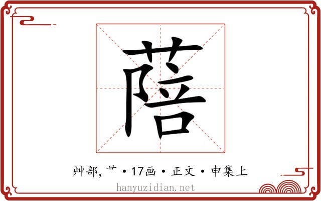 䔒