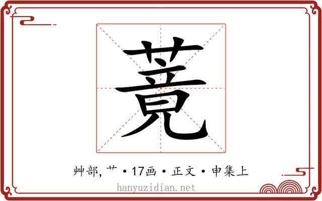 䔔