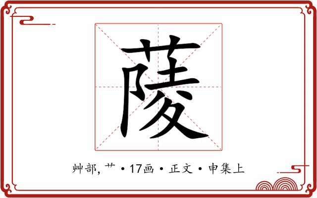 䔖