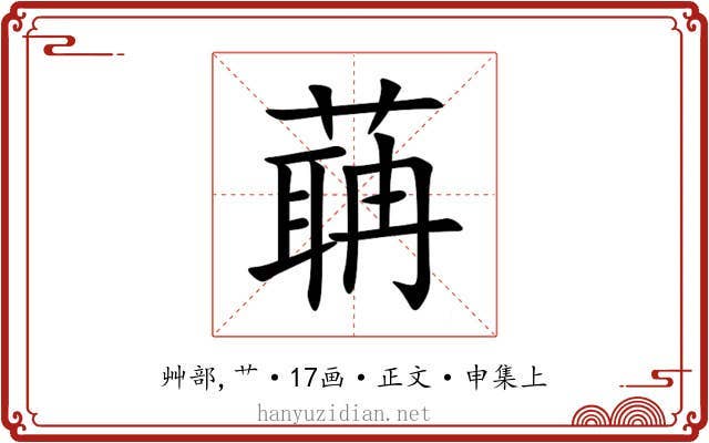 䔜