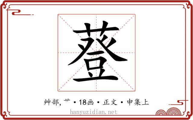 䔲