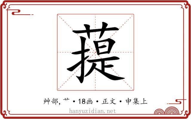 䔶