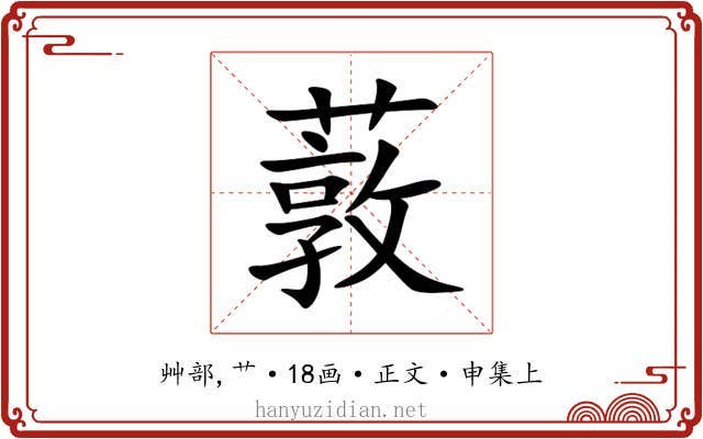 䔻
