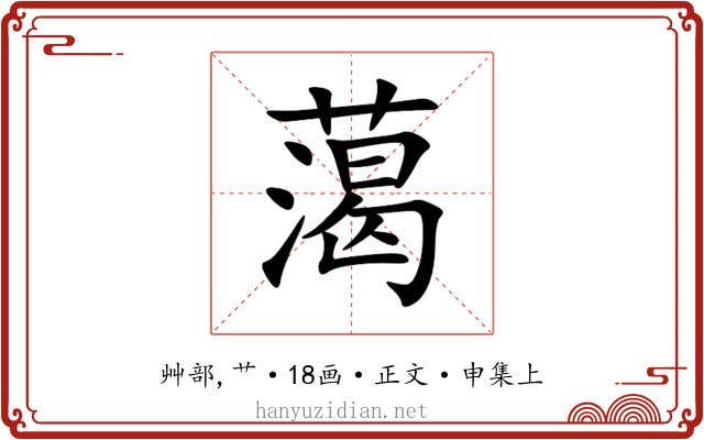 䔽
