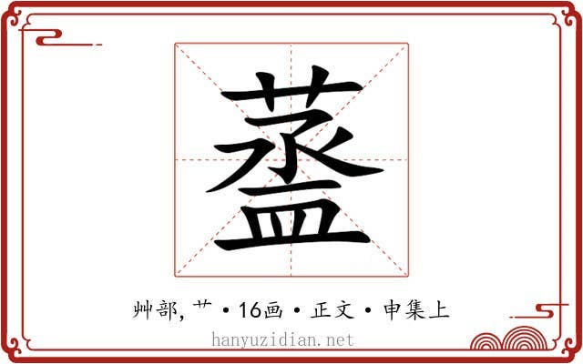 䕄