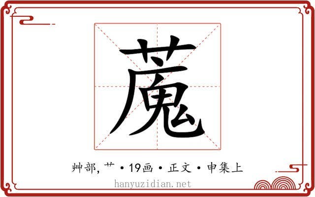 䕇