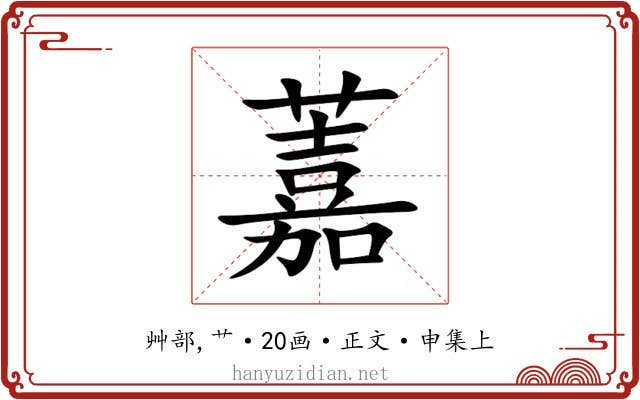 䕒