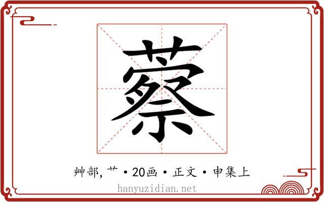 䕓