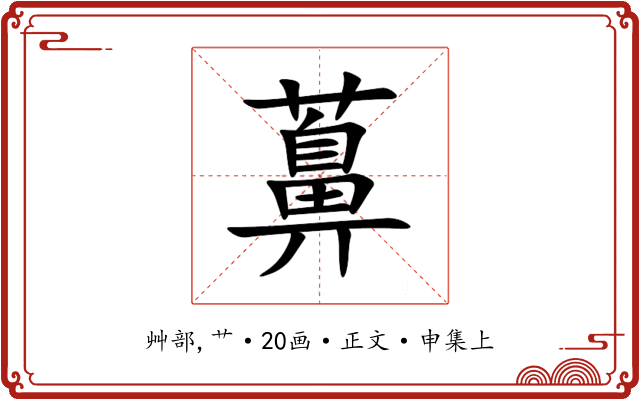 䕗