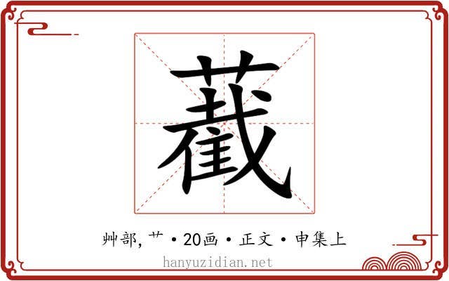 䕙