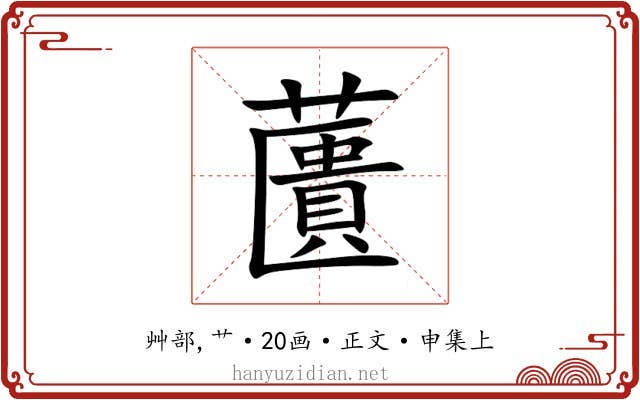 䕚