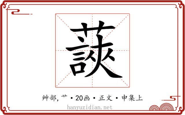 䕛