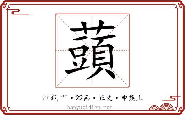 䕱