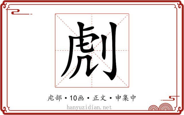 䖌