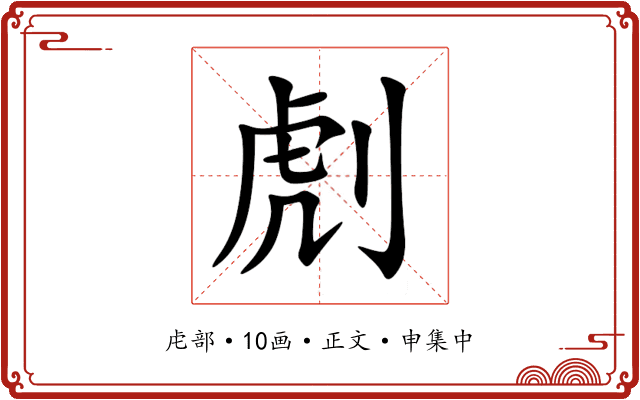 䖌